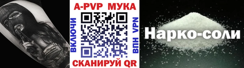 Купить закладки  Старый Оскол  APVP кристаллы 