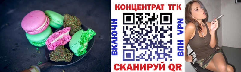 Еда ТГК конопля  Купить где  Старый Оскол 