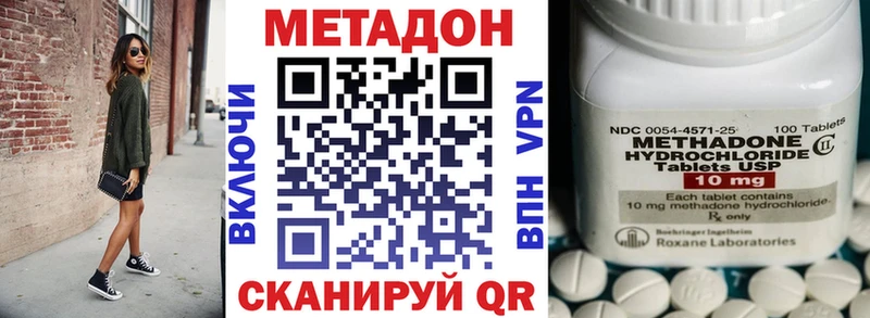 Купить закладки  Старый Оскол  МЕТАДОН methadone 