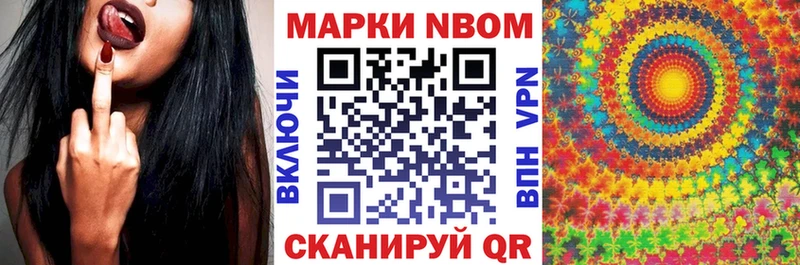 Марки N-bome 1,5мг  Купить где  Старый Оскол 