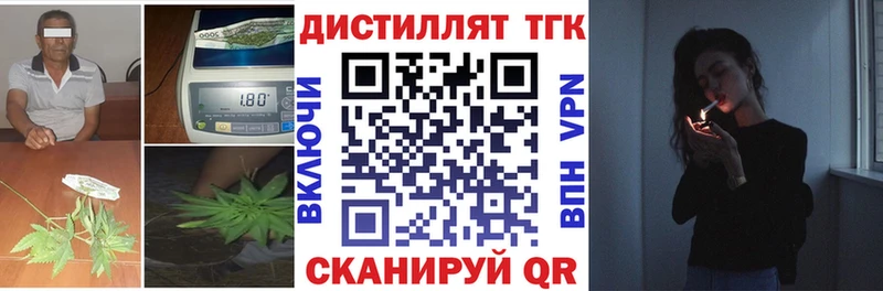 Купить закладки  Старый Оскол  ТГК вейп 